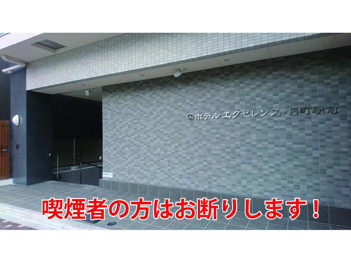 호텔 엑설런스 엔마치 에키마에 교토 외부 사진